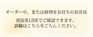line_bana.jpg