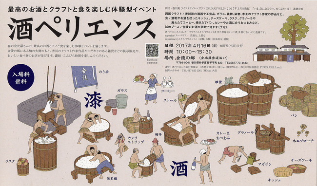 sake 1.jpg