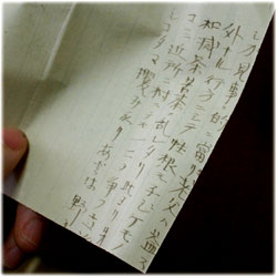 10/27謎のメモ
