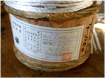 11/6浄法寺漆の出荷票
