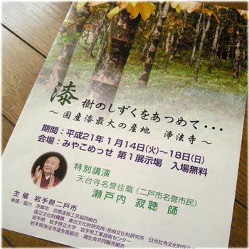 寂聴さん講演