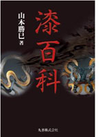 hyakka_.jpg